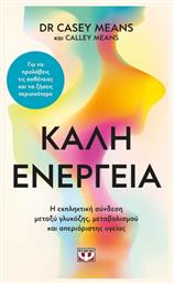 Καλή Ενέργεια