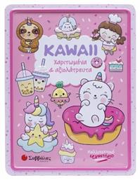Καλλιτεχνικό Εργαστήριο, Kawaii Χαριτωμένα και Αξιολάτρευτα