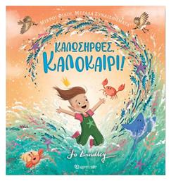 Καλωσήρθες, Καλοκαίρι