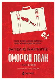 Καμία Ειρήνη, Όμορφη Πόλη 2