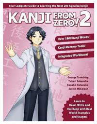 Kanji from Zero! 2 από το Public