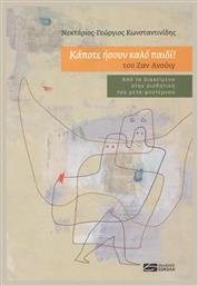 ''Κάποτε ήσουν καλό παιδί!'' του Ζαν Ανούιγ, Από το διακείμενο στην αισθητική του μετα-μοντέρνου