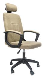 Καρέκλα Γραφείου με Ανάκλιση Nimble HomeMarkt