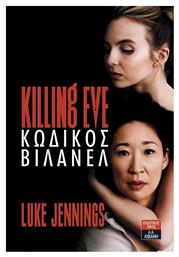 Killing Eve: Κωδικός Βιλανέλ