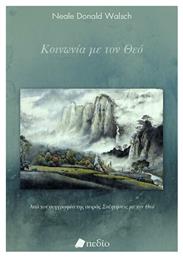 Κοινωνία με Τον Θεό Neale Donald Walsch