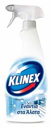 Klinex Καθαριστικό Spray Κατά των Αλάτων 750ml Κωδικός: 22407984