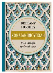 Κωνσταντινούπολη, Μια ιστορία τριών πόλεων