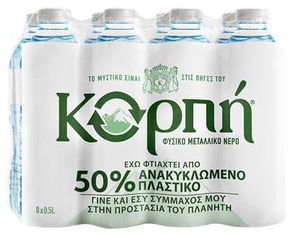 Κορπή Φυσικό Μεταλλικό Νερό PET 8x0.5lt Κωδικός: 38318480 από το ΑΒ Βασιλόπουλος