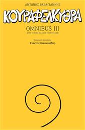 Κουραφέλκυθρα Omnibus III Vol. 3