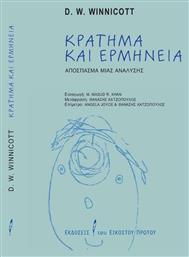 Κράτημα και ερμηνεία, Απόσπασμα μιας ανάλυσης