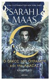 Κρέσεντ Σίτι, 2: ο Οίκος του Ουρανού και της Ανάσας