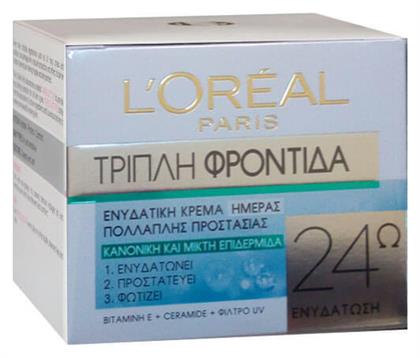 L'Oreal Paris Κρέμα Τριπλής Φροντίδας Ημέρας Κανονική Επιδερμίδα L'Oreal (50 ml)