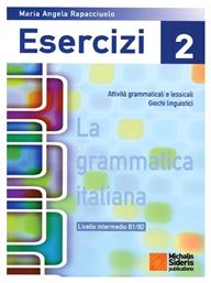 La grammatica Italiana Esercizi 2, Attivit? grammaticali e lessicali giochi linguistici: Livello intermedio B1/B2 από το GreekBooks