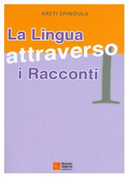 LA LINGUA ATTRAVERSO I RACCONTI 1 από το Public