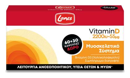 Lanes Vitamin D Βιταμίνη για Ανοσοποιητικό 2200iu 55mg 90 κάψουλες από το Pharm24