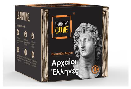 Learning Tube Εκπαιδευτικό Παιχνίδι Learning Cube: Αρχαίοι Έλληνες για 8+ Ετών από το Plus4u