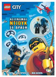 Lego City: Αστυνόμος Ντιούκ σε δράση