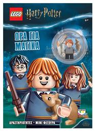 Lego Harry Potter: Ώρα για μαγικά