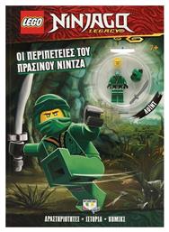 Lego Ninjago: Οι περιπέτειες του πράσινου Νίντζα από το e-shop