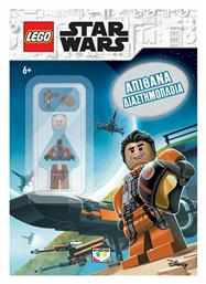 Lego Star Wars, Απίθανα Διαστημόπλοια (mini) από το Ianos