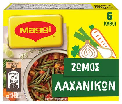 Maggi Κύβοι Μαγειρικής Ζωμός Λαχανικών 66gr 6τμχ από το e-Fresh