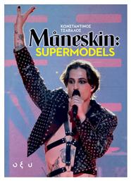 Maneskin: Supermodels από το Public