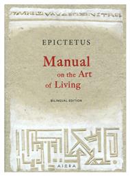 Manual on the Art of Living