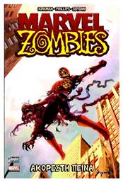 Marvel Zombies: Ακόρεστη πείνα