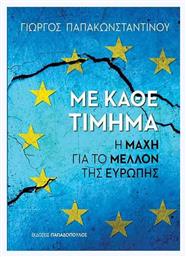 Με κάθε τίμημα, Η μάχη για το μέλλον της Ευρώπης