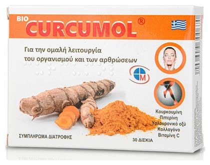 Medichrom Bio Curcumol 30 ταμπλέτες από το Pharm24