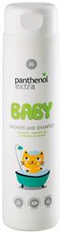 Medisei Panthenol Extra Baby Shower & Shampoo με Χαμομήλι 300ml