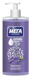 ΜΕΓΑ Hygiene Λεβάντα 600ml