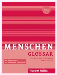 MENSCHEN A2.1 GLOSSAR από το Ianos