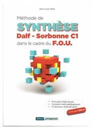 METHODE DE SYNTHESE DALF-SORBONNE C1 PROFESSEUR DANS LE CADRE DU F.O.U.