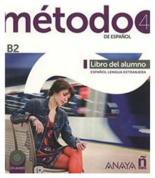 METODO 4 LIBRO DEL ALUMNO από το e-shop