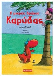 Μη Φοβάσαι από το GreekBooks