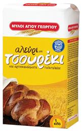 Μύλοι Αγίου Γεωργίου Αλεύρι 1kg από το e-Fresh