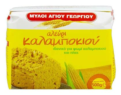 Μύλοι Αγίου Γεωργίου Αλεύρι Καλαμποκιού 500gr Κωδικός: 22915008 από το ΑΒ Βασιλόπουλος