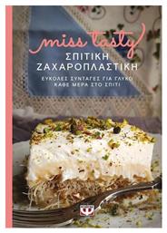 Miss Tasty: Σπιτική Ζαχαροπλαστική, Εύκολες Συνταγές για Γλυκό Κάθε Μέρα, στο Σπίτι από το e-shop