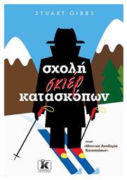 Μυστική Ακαδημία Κατασκόπων, 4: Σχολή Σκιέρ Κατασκόπων