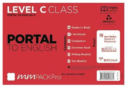 Mm Pack Pro C Class Portal από το Public