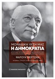 Μοναδική Λύση μας η Δημοκρατία, Συνεντεύξεις και Συζητήσεις με τον Φετχουλλάχ Γκιουλέν