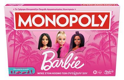 Monopoly Barbie Ελληνική Έκδοση 8+ Ετών Hasbro