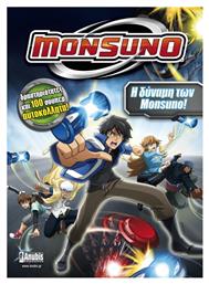 Monsuno: Η δύναμη των Monsuno, Δραστηριότητες και 100 σούπερ αυτοκόλλητα