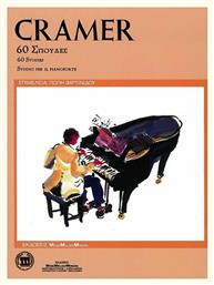 Music Melody Makers Cramer - 60 Studies Παρτιτούρα για Πιάνο από το Public