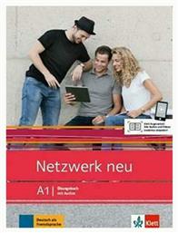 Netzwerk neu a1 Arbeitsbuch (+audio) από το e-shop