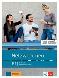 Netzwerk Neu B1 , +Audio από το e-shop