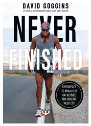 Never Finished: Ελευθερωσε το Μυαλο Σου Και Κερδισε Τον Πολεμο Μεσα Σου
