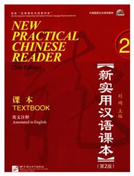 NEW PRACTICAL CHINESE READER 2 TEXTBOOK 2nd edition από το Ianos