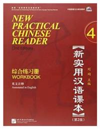 NEW PRACTICAL CHINESE READER 4 TEXTBOOK ( + MP3 PACK) 2nd edition από το Public